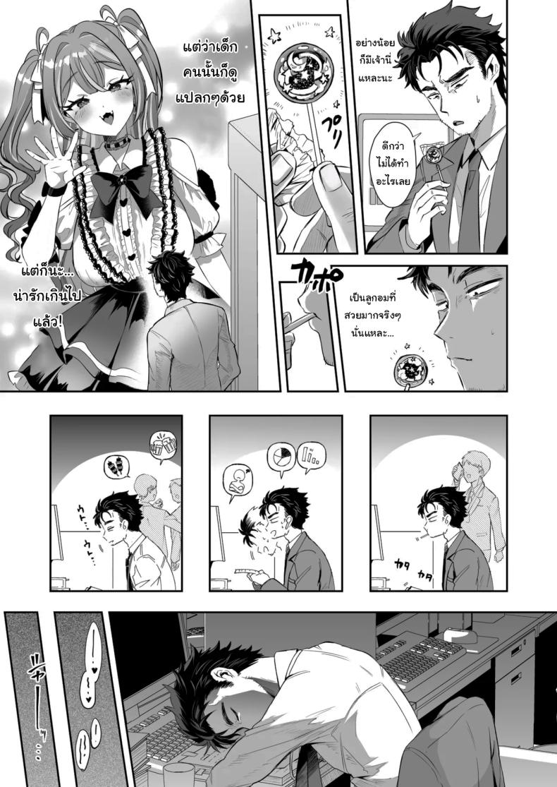 รางวัลของการเป็นคนดี